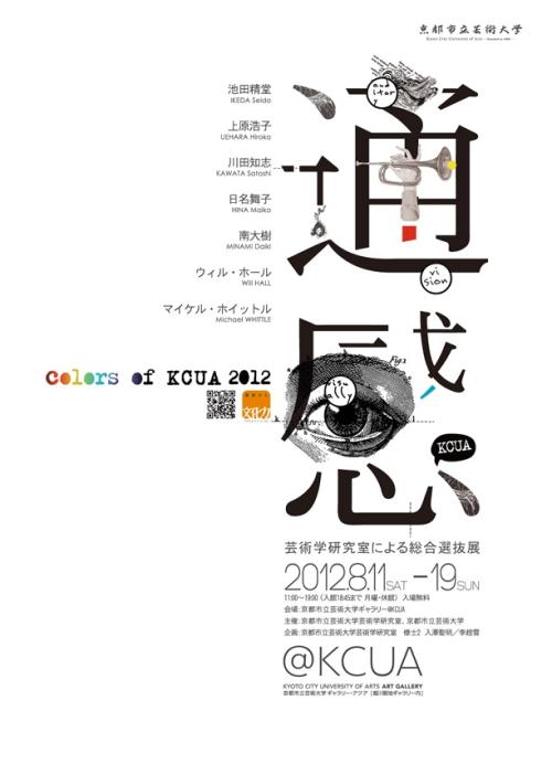罗马第二大学 Science and technology diploma